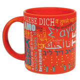 Unemployed Philosophers Guild - I Love You Coffee Mug